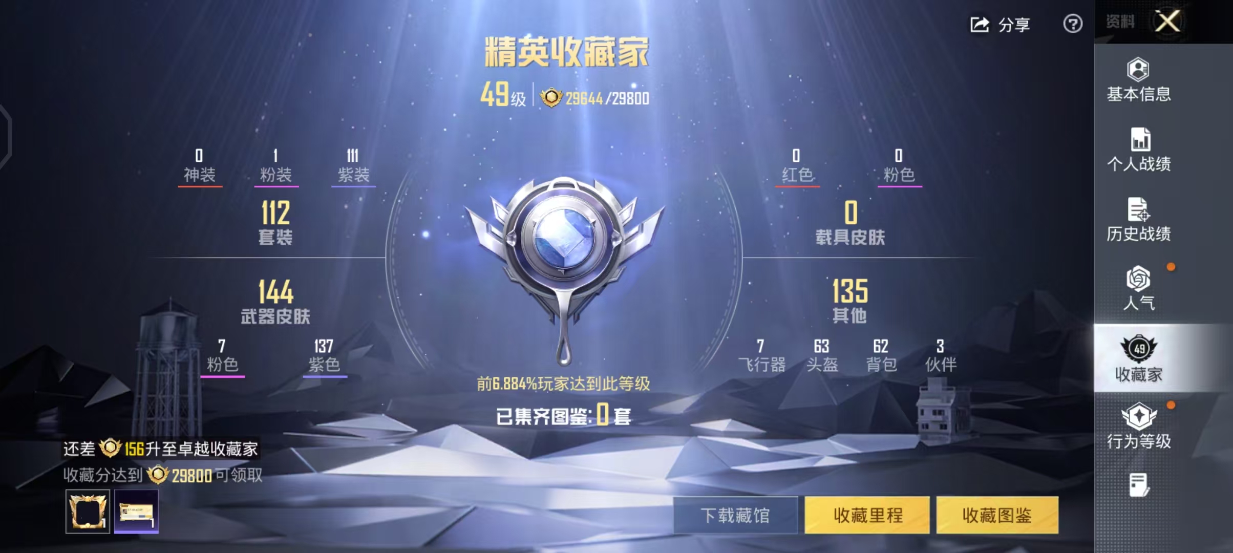 HPCMW4169406和平精英账号详情图6