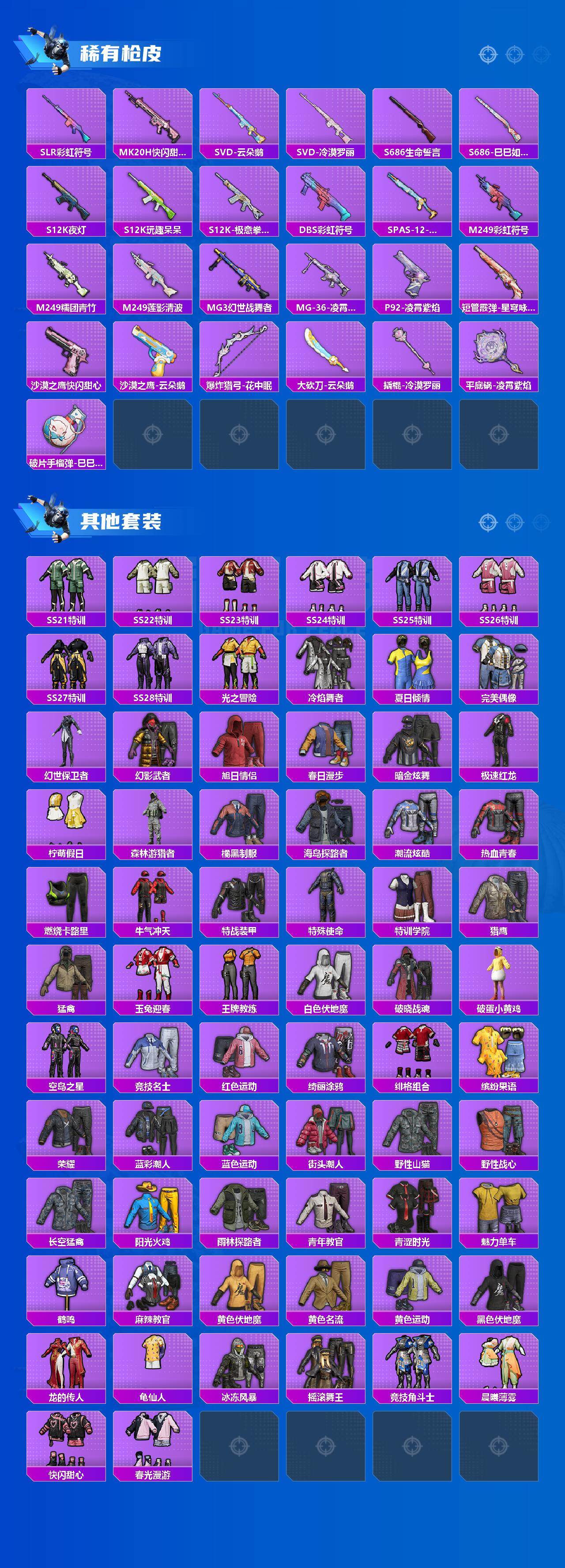 HPCMW4169406和平精英账号详情图2