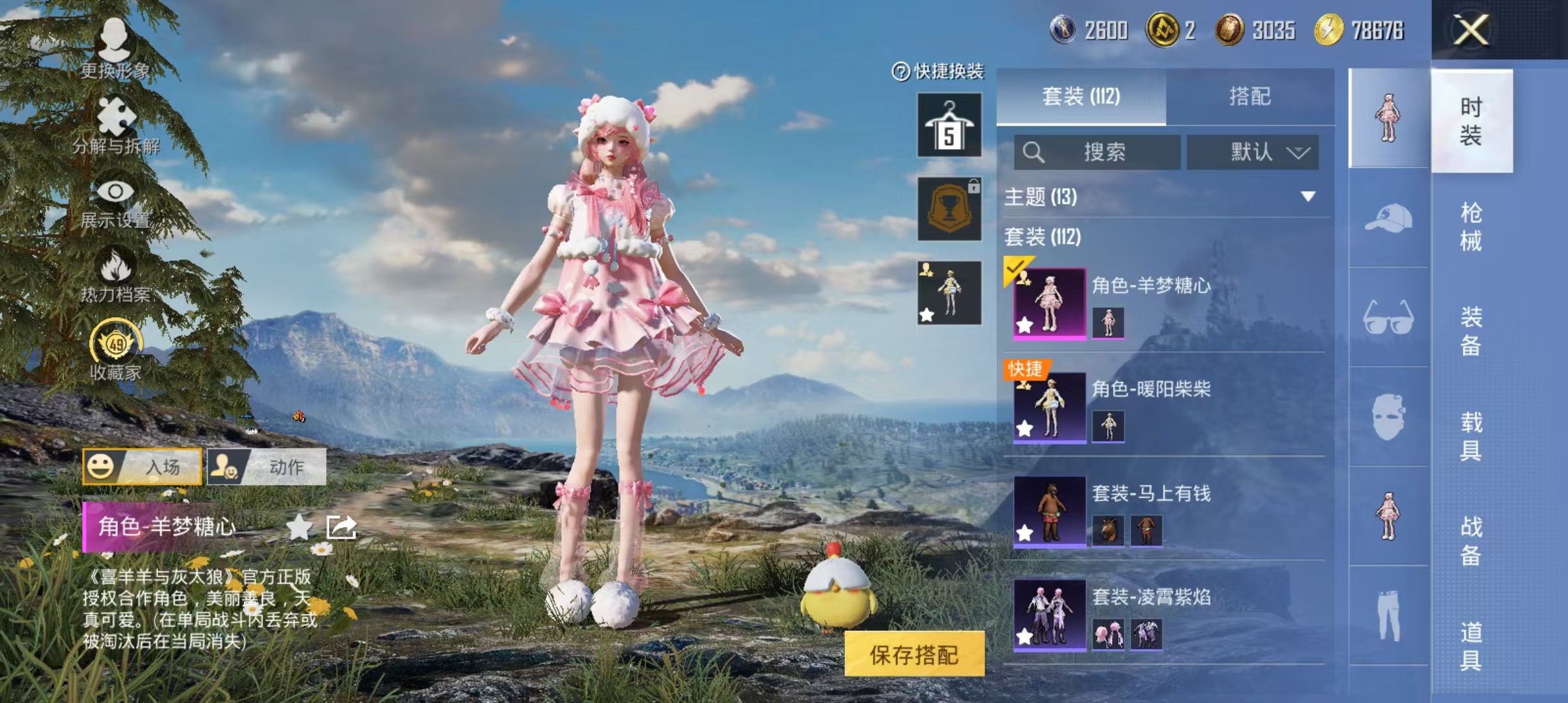 HPCMW4169406和平精英账号详情图11