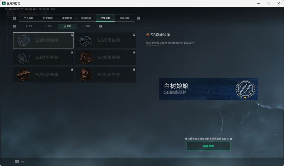 SJZQM486669三角洲行动账号详情图16