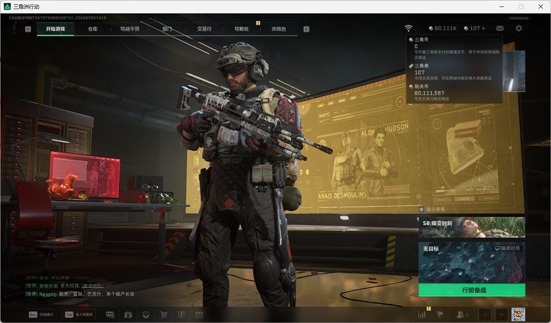 SJZQM486669三角洲行动账号详情图3