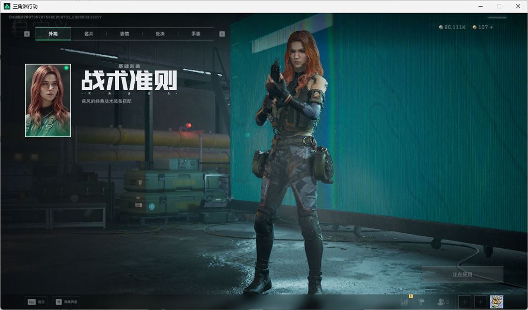 SJZQM486669三角洲行动账号详情图31