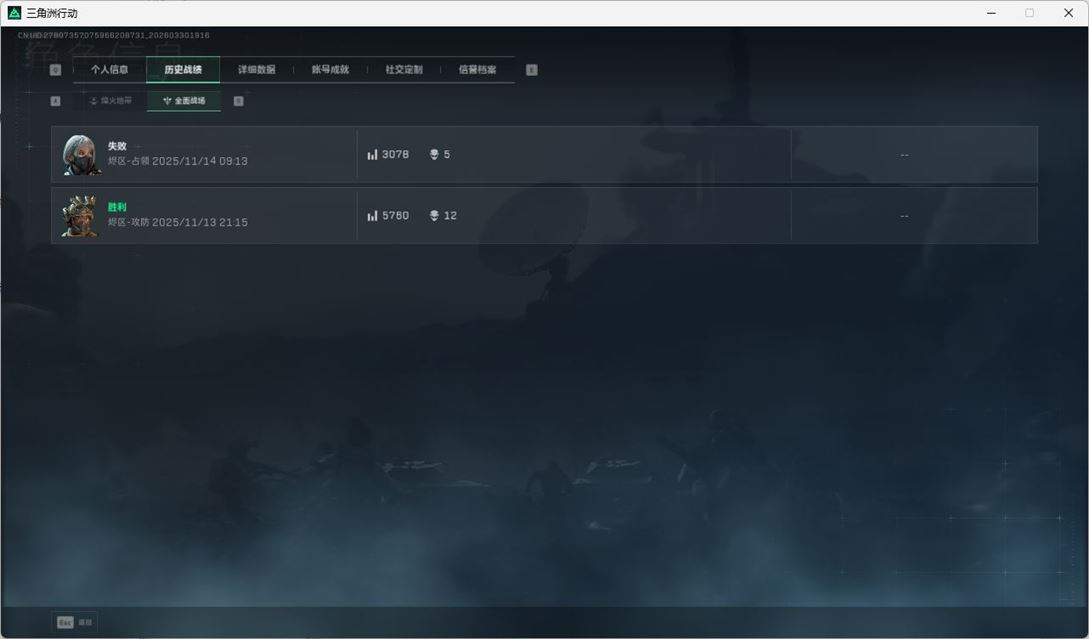 SJZQM486669三角洲行动账号详情图10