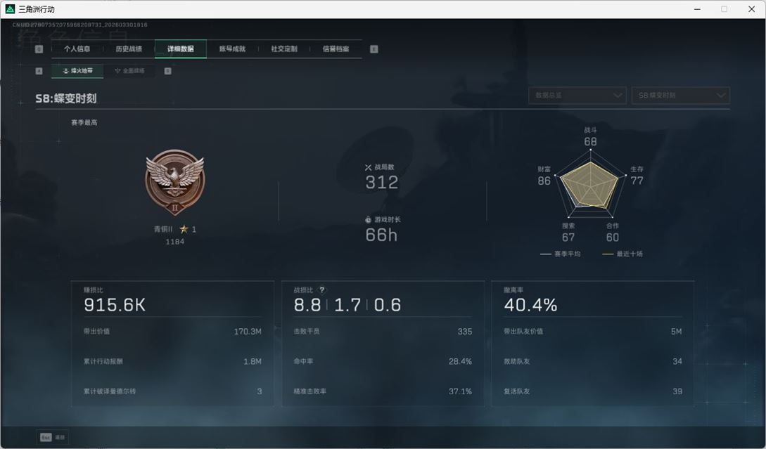 SJZQM486669三角洲行动账号详情图11