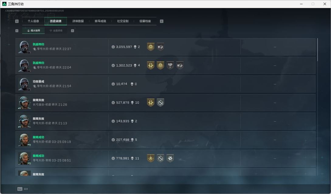 SJZQM486669三角洲行动账号详情图9