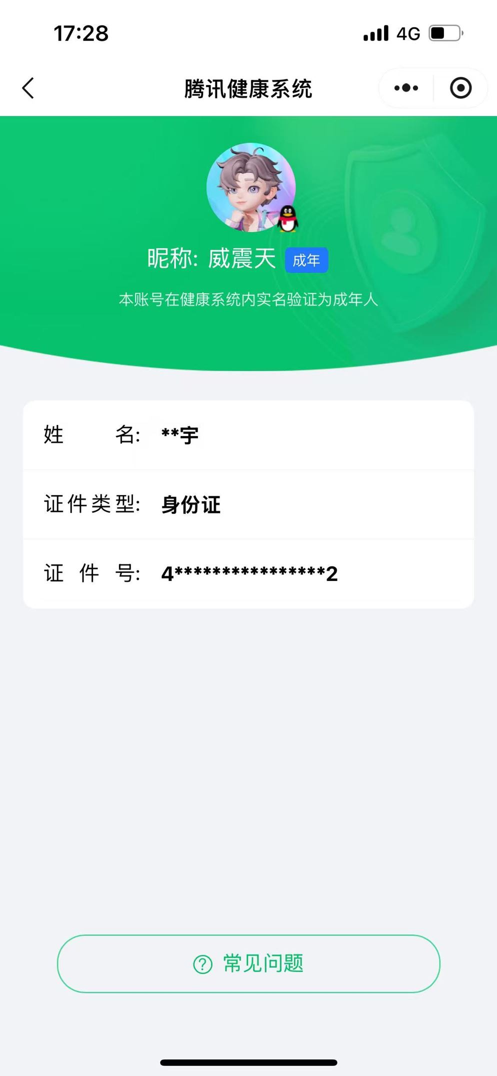 SJZQM486669三角洲行动账号详情图4