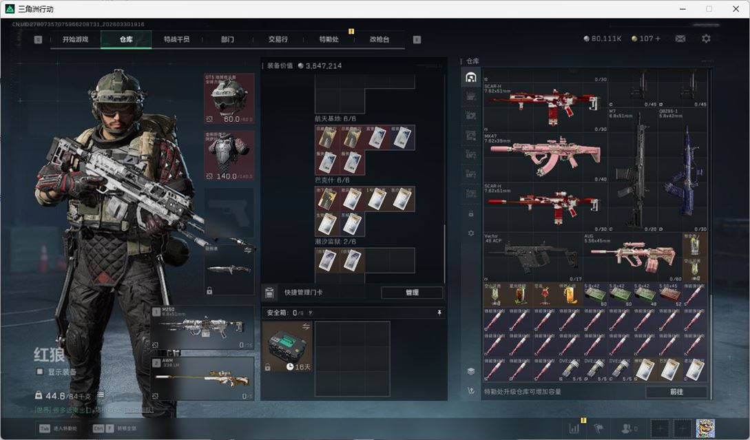 SJZQM486669三角洲行动账号详情图22