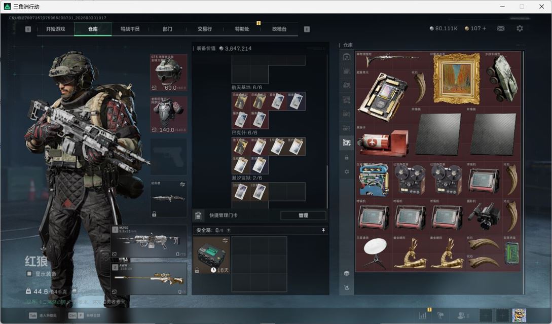 SJZQM486669三角洲行动账号详情图36