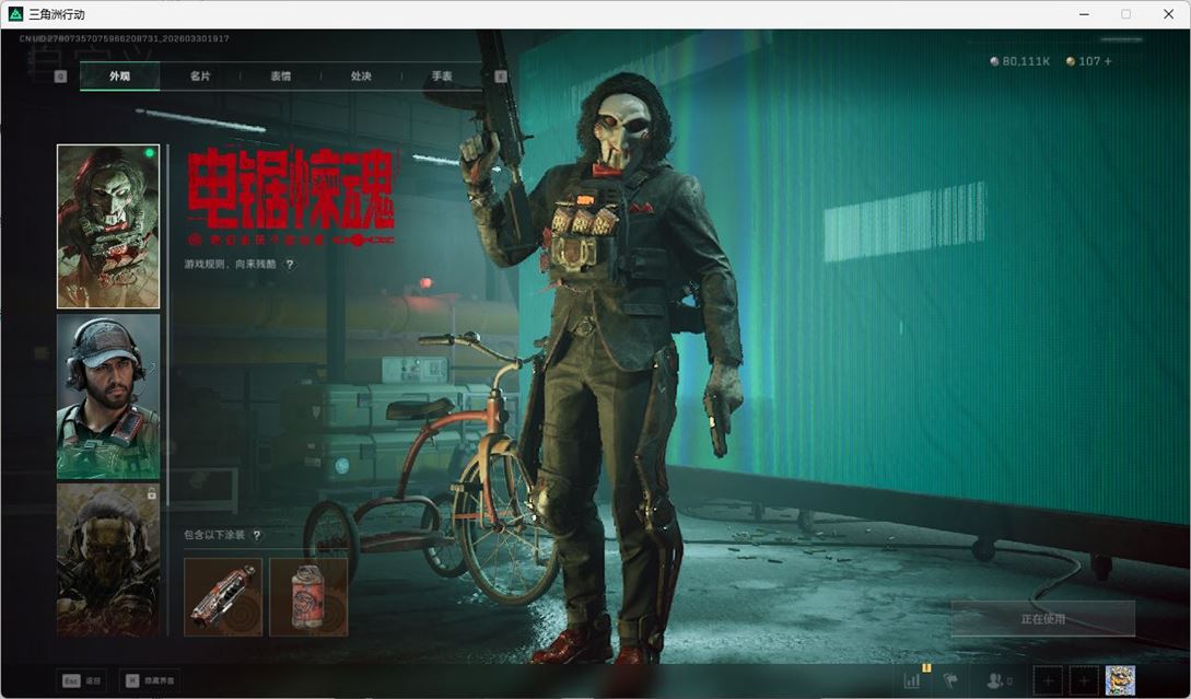 SJZQM486669三角洲行动账号详情图28