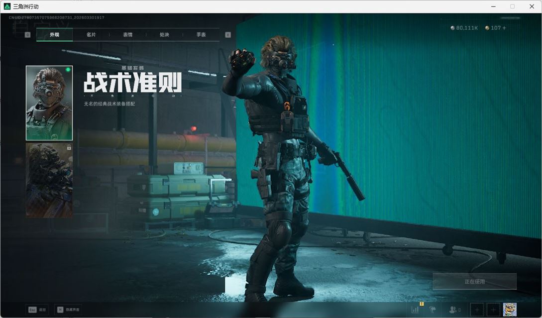 SJZQM486669三角洲行动账号详情图35