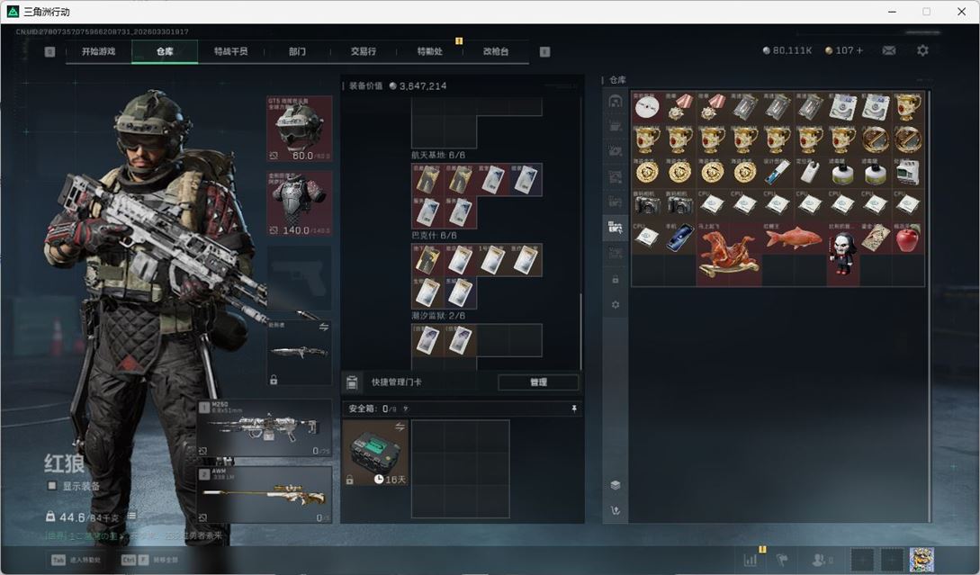 SJZQM486669三角洲行动账号详情图27