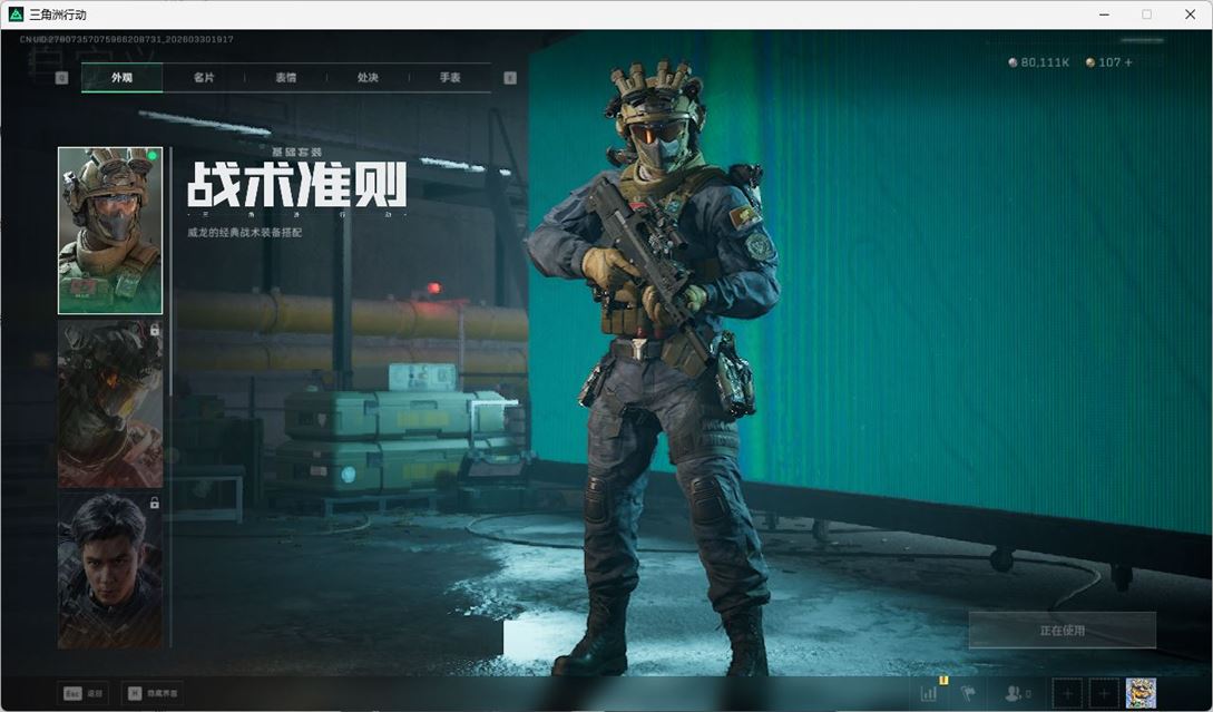 SJZQM486669三角洲行动账号详情图29