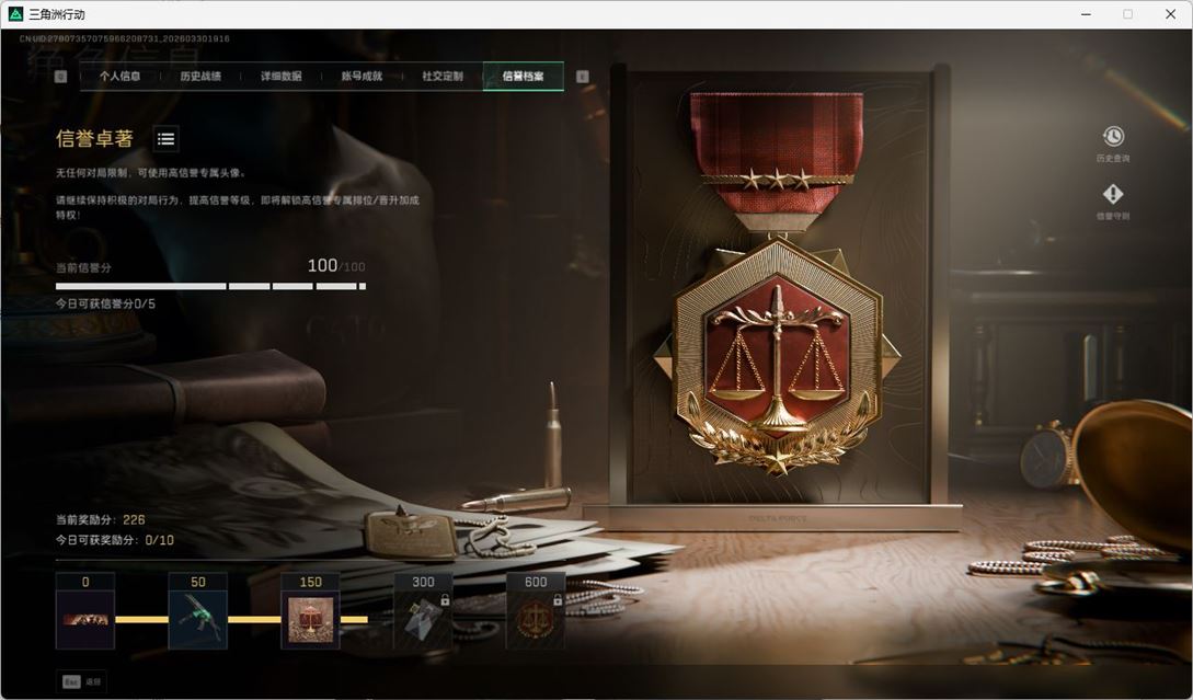 SJZQM486669三角洲行动账号详情图17