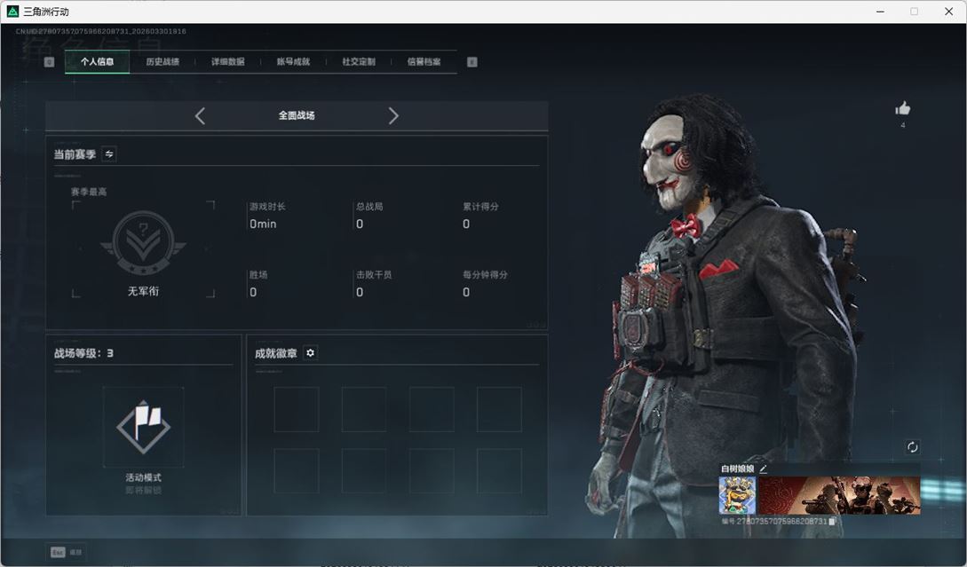 SJZQM486669三角洲行动账号详情图8