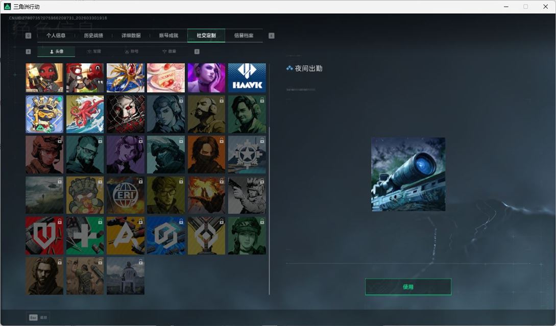 SJZQM486669三角洲行动账号详情图14