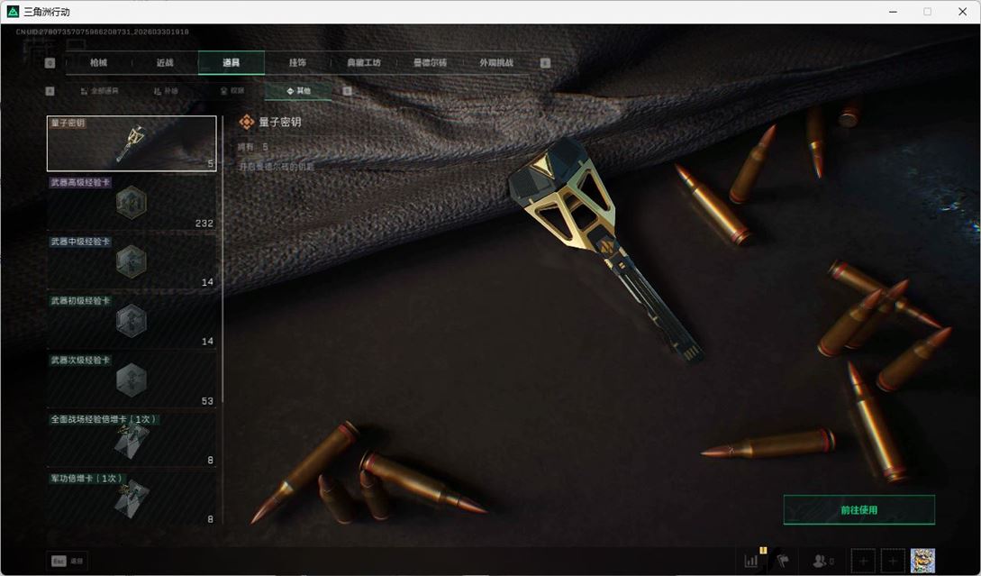 SJZQM486669三角洲行动账号详情图57