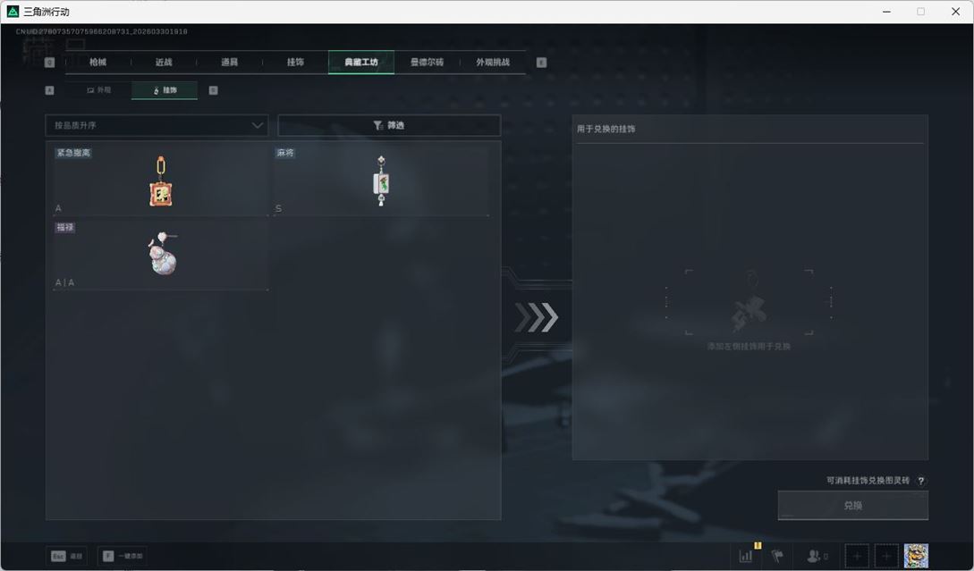 SJZQM486669三角洲行动账号详情图49