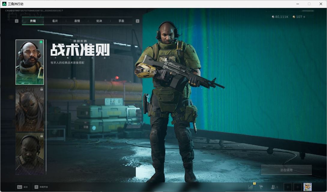 SJZQM486669三角洲行动账号详情图38