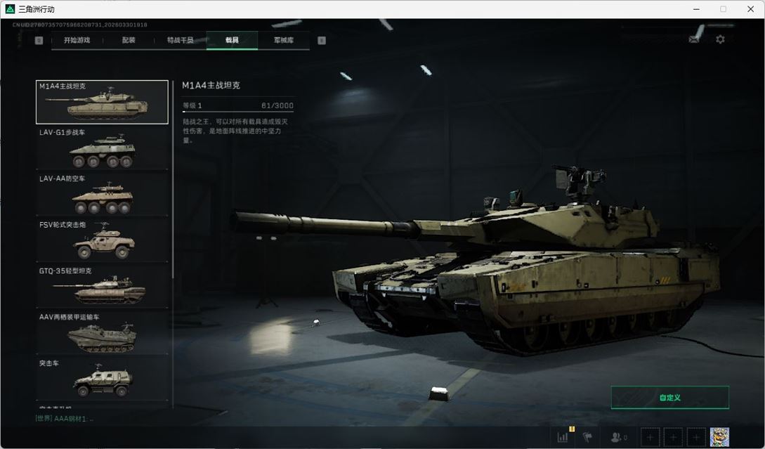 SJZQM486669三角洲行动账号详情图65