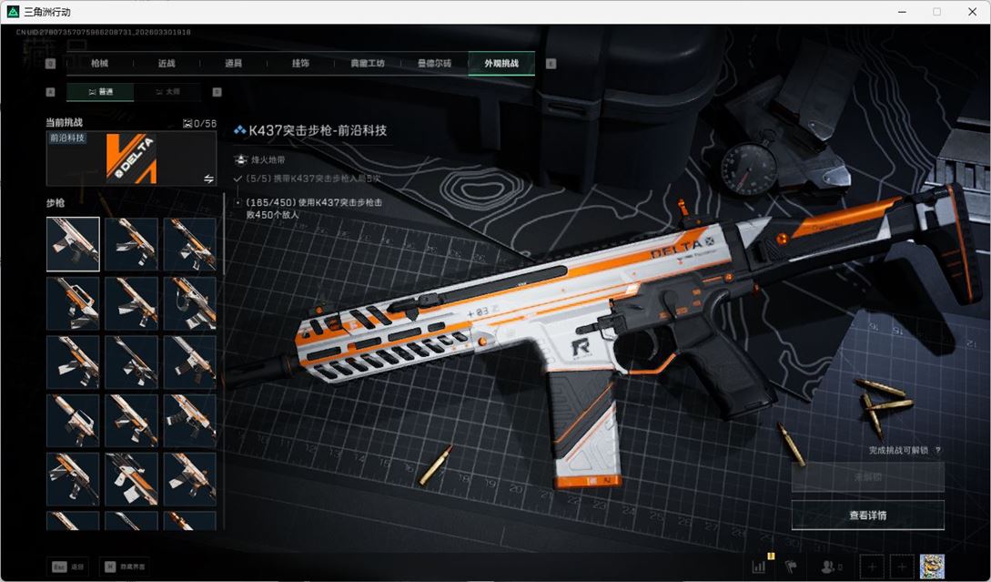 SJZQM486669三角洲行动账号详情图68