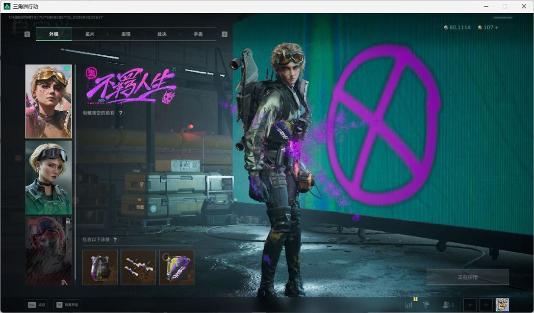 SJZQM486669三角洲行动账号详情图41