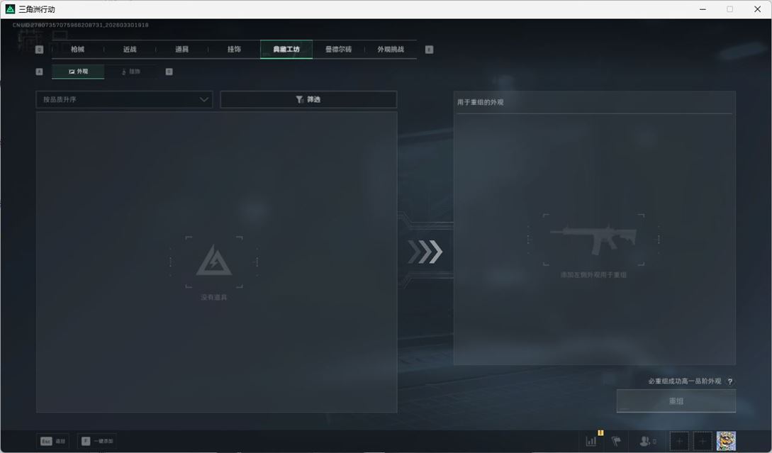 SJZQM486669三角洲行动账号详情图50