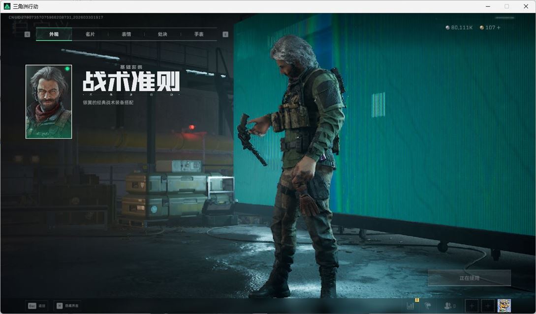 SJZQM486669三角洲行动账号详情图44