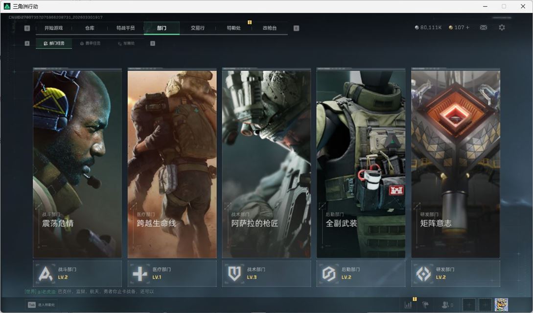 SJZQM486669三角洲行动账号详情图46