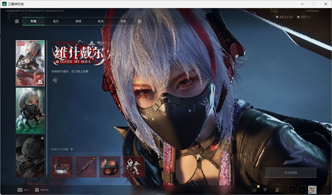 SJZQM486669三角洲行动账号详情图45