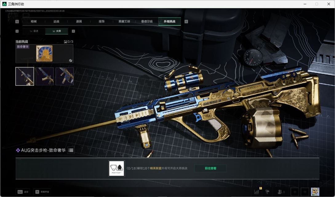 SJZQM486669三角洲行动账号详情图67