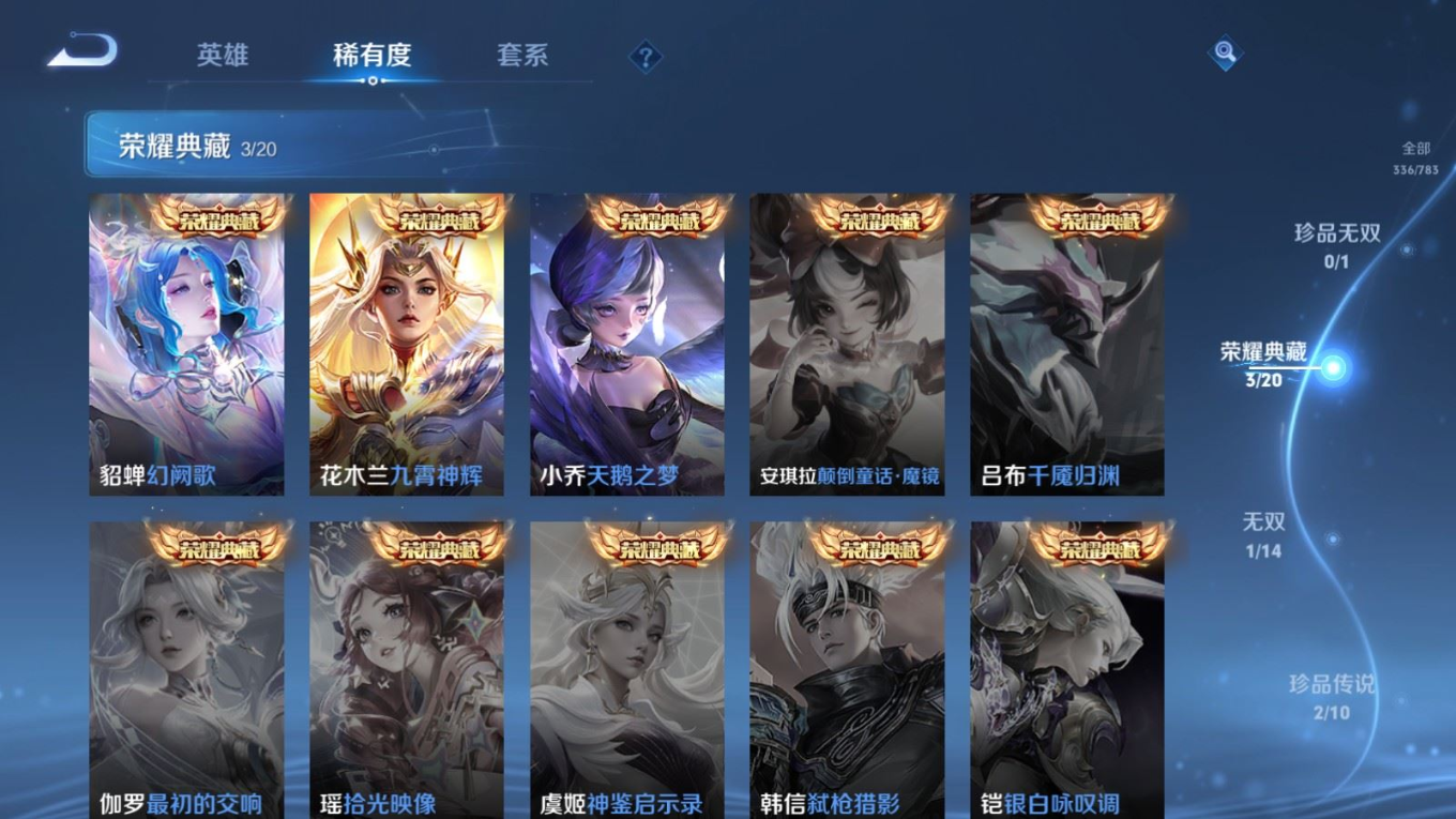 WZQM4275839王者荣耀账号详情图8