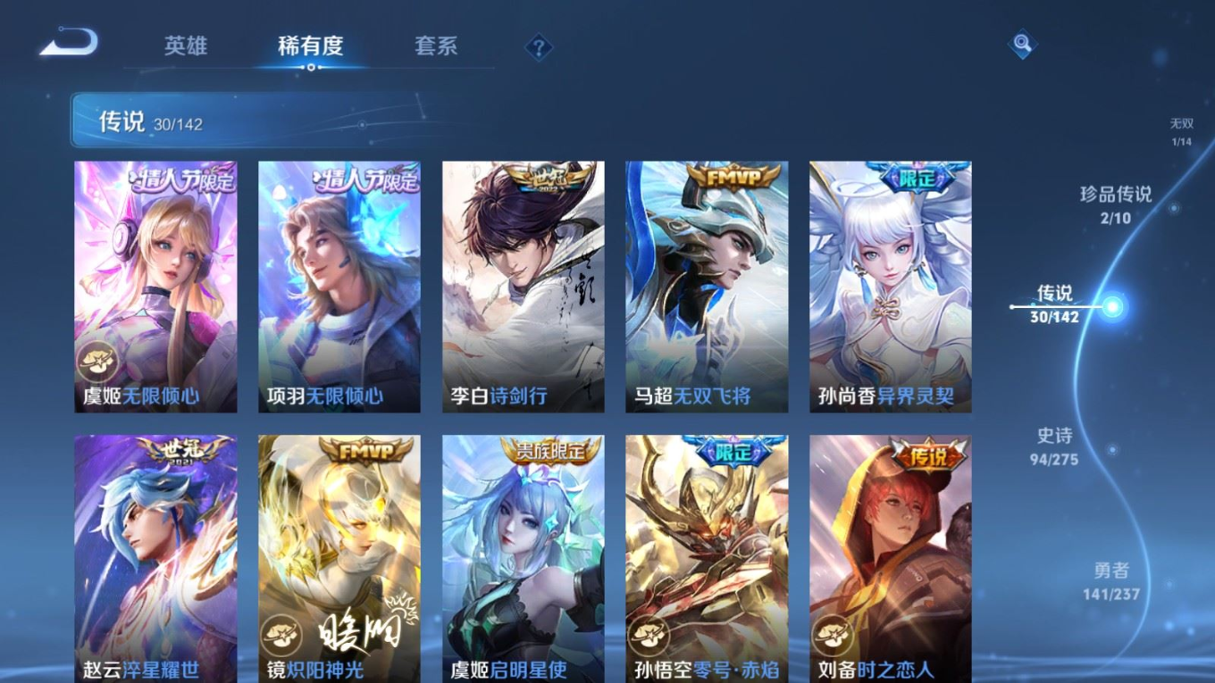 WZQM4275839王者荣耀账号详情图10