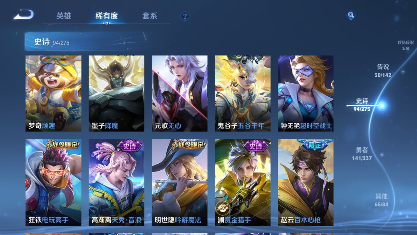 WZQM4275839王者荣耀账号详情图16