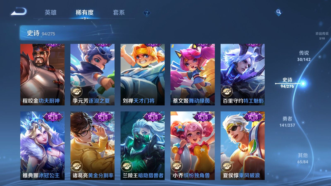 WZQM4275839王者荣耀账号详情图19