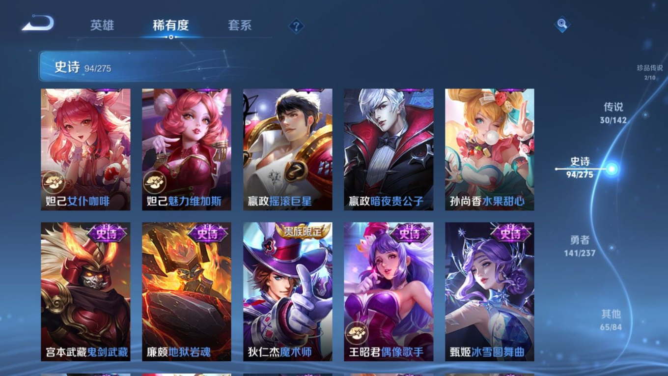 WZQM4275839王者荣耀账号详情图21