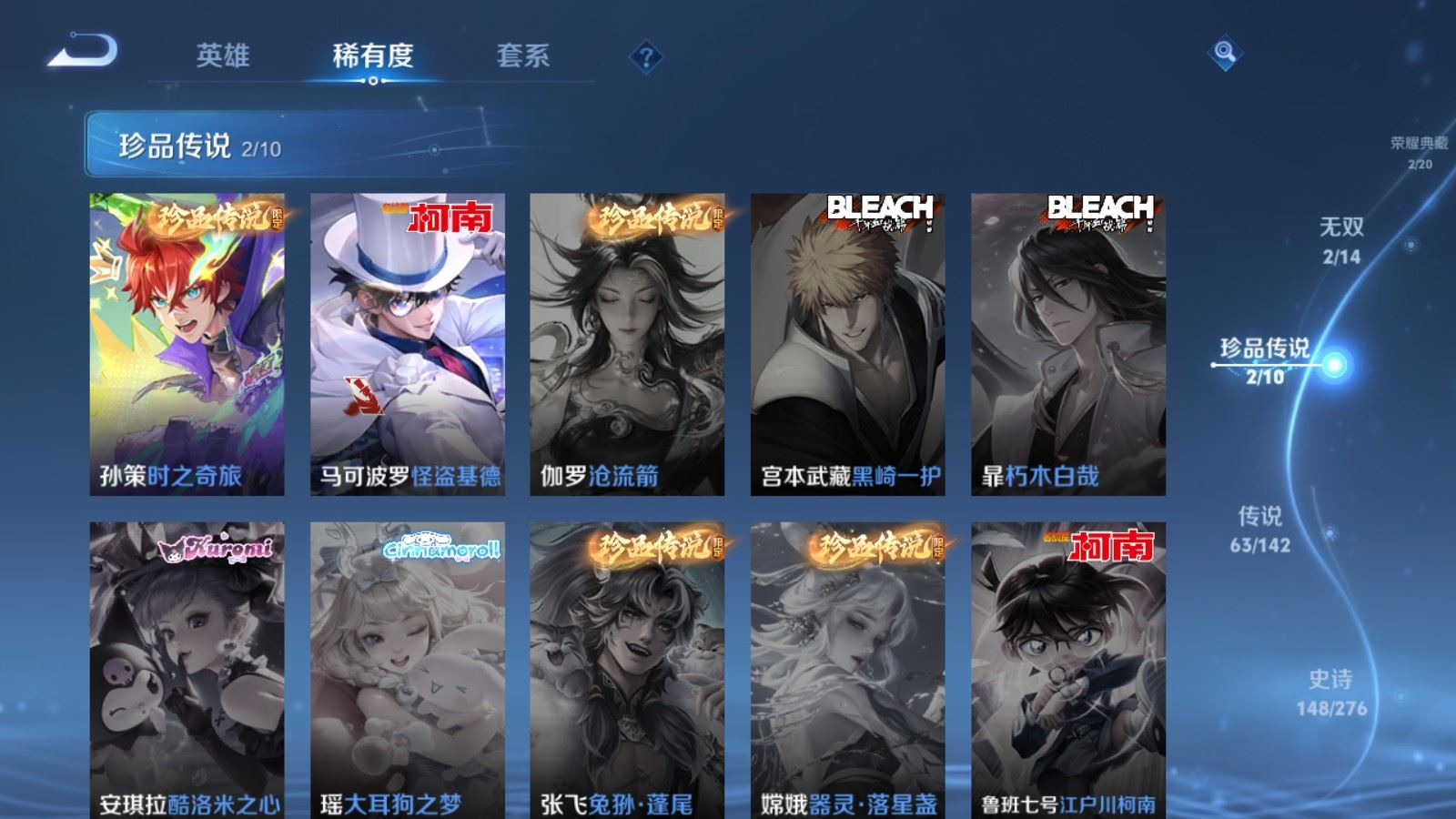 WZQM4275860王者荣耀账号详情图15