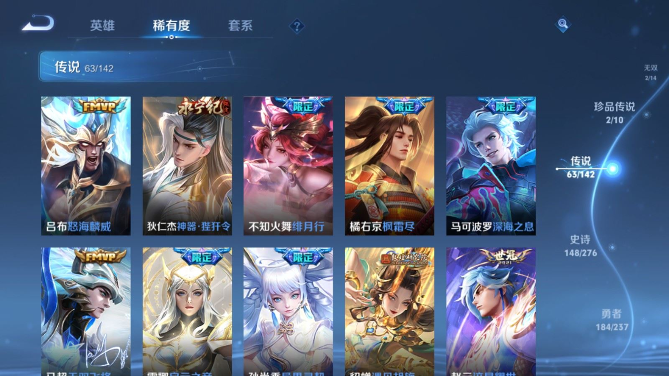 WZQM4275860王者荣耀账号详情图13