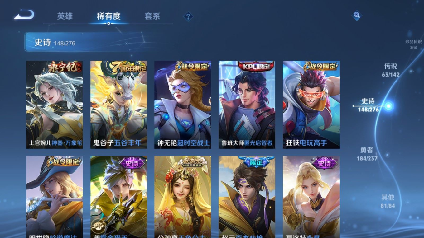 WZQM4275860王者荣耀账号详情图21