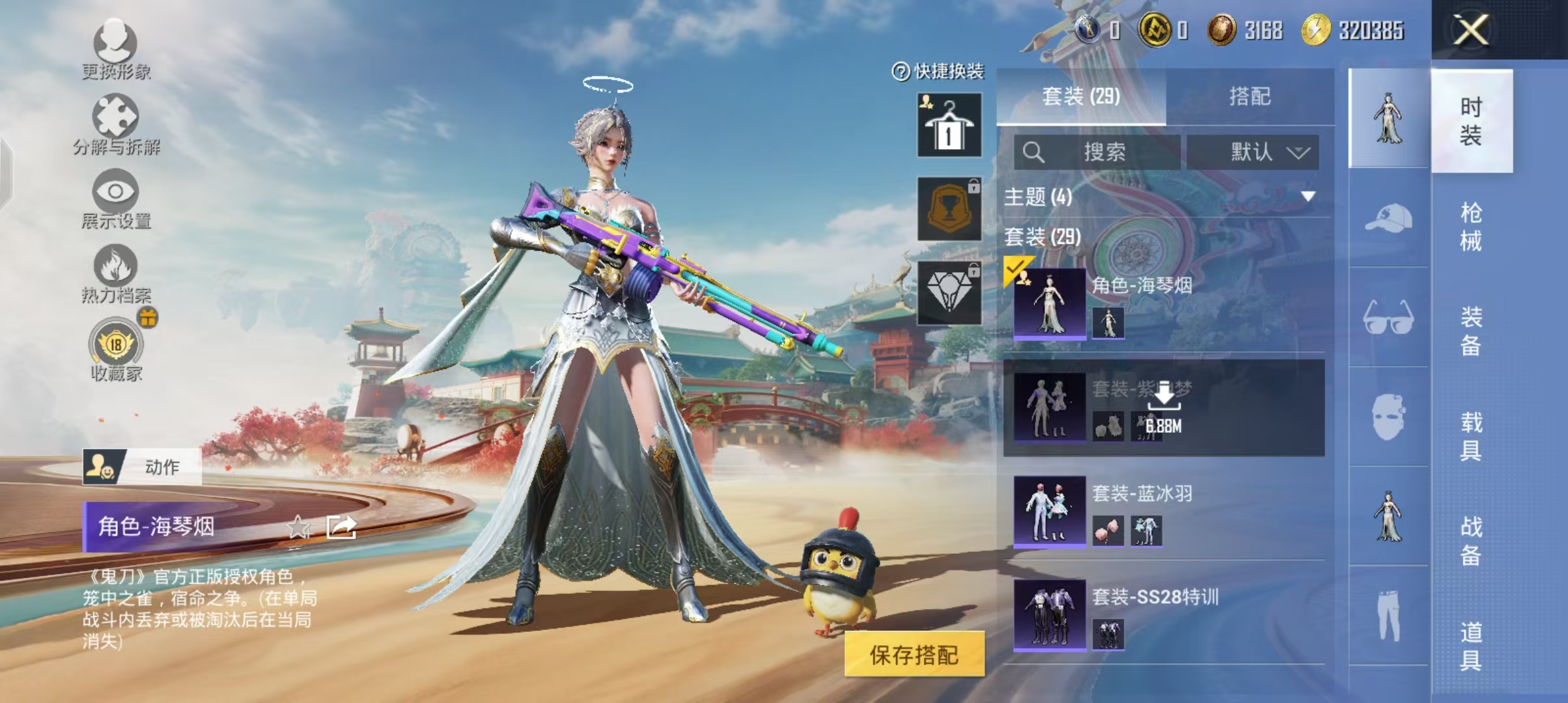 HPCMW4169547和平精英账号详情图8