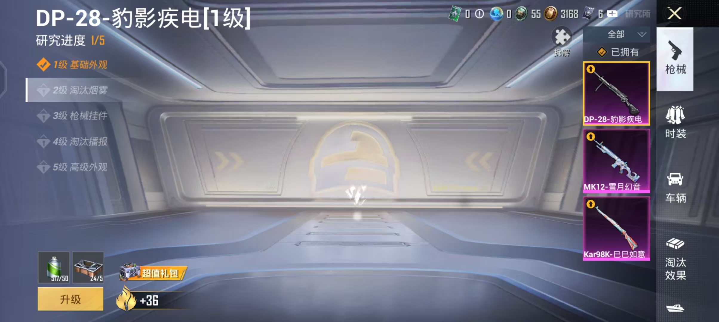 HPCMW4169547和平精英账号详情图6