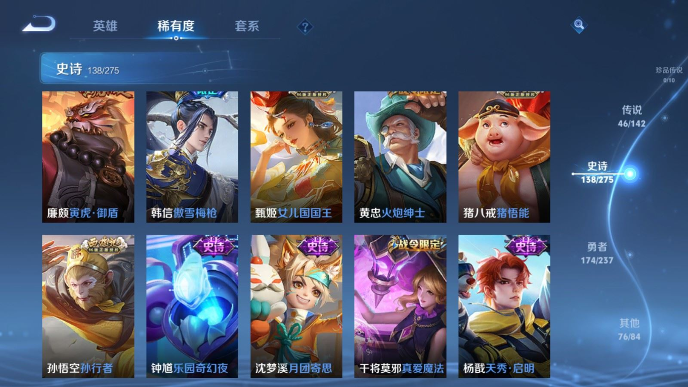 WZQM4275909王者荣耀账号详情图18