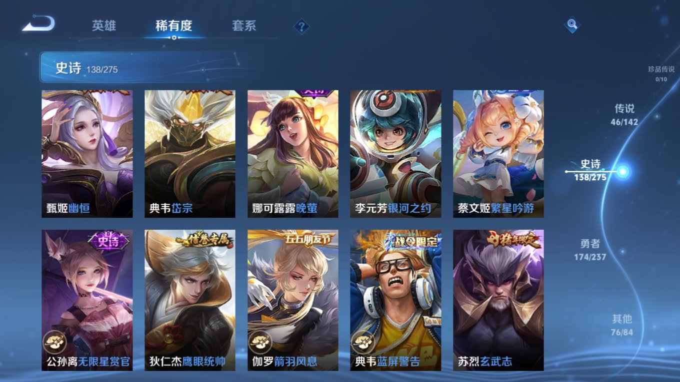 WZQM4275909王者荣耀账号详情图21