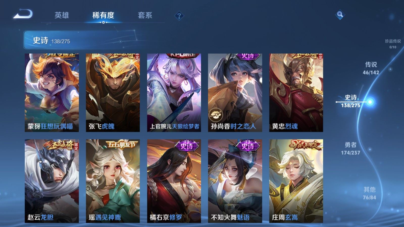 WZQM4275909王者荣耀账号详情图20