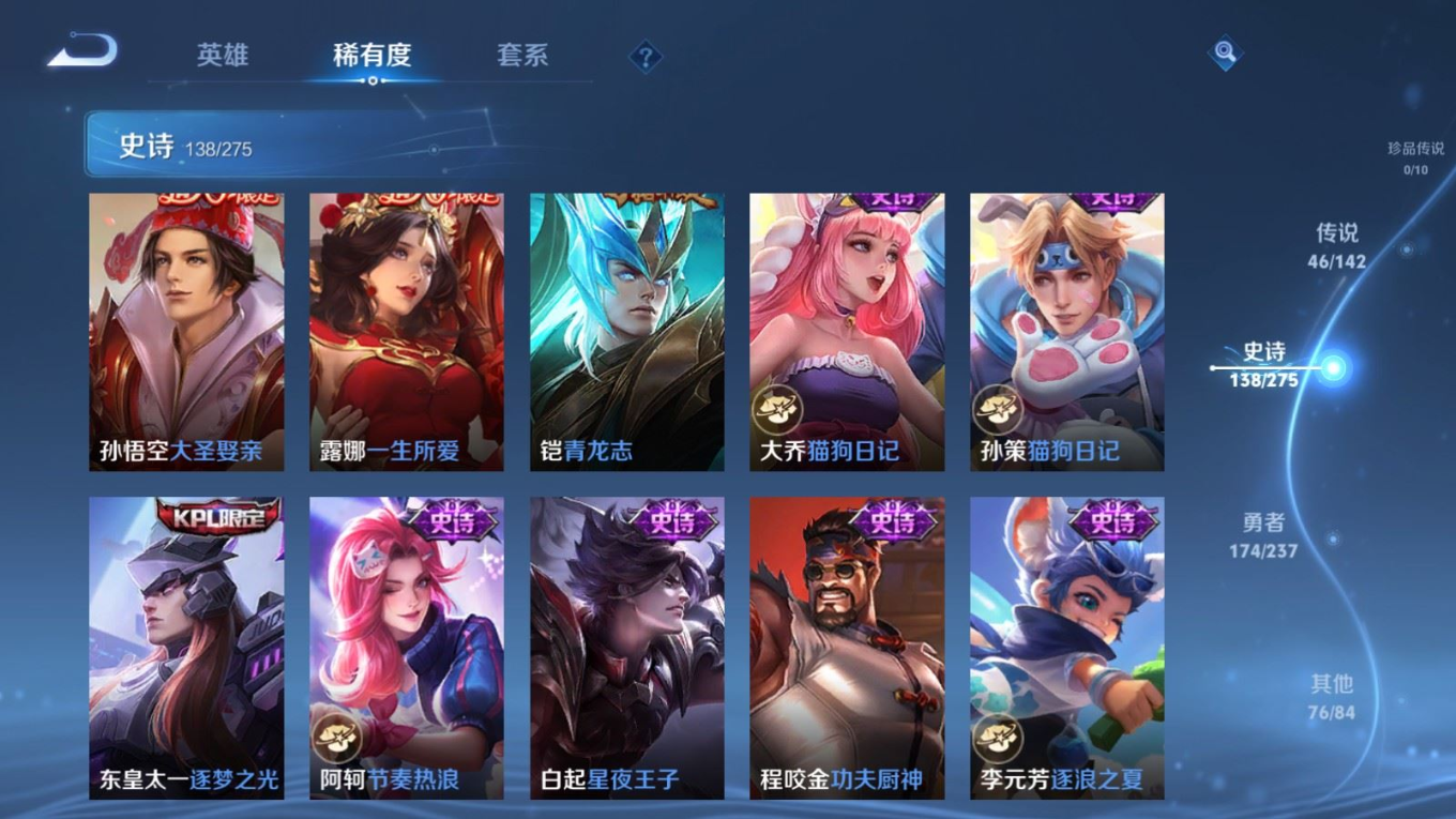 WZQM4275909王者荣耀账号详情图22