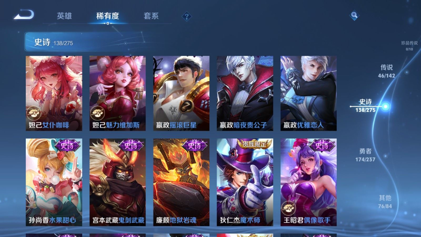 WZQM4275909王者荣耀账号详情图26