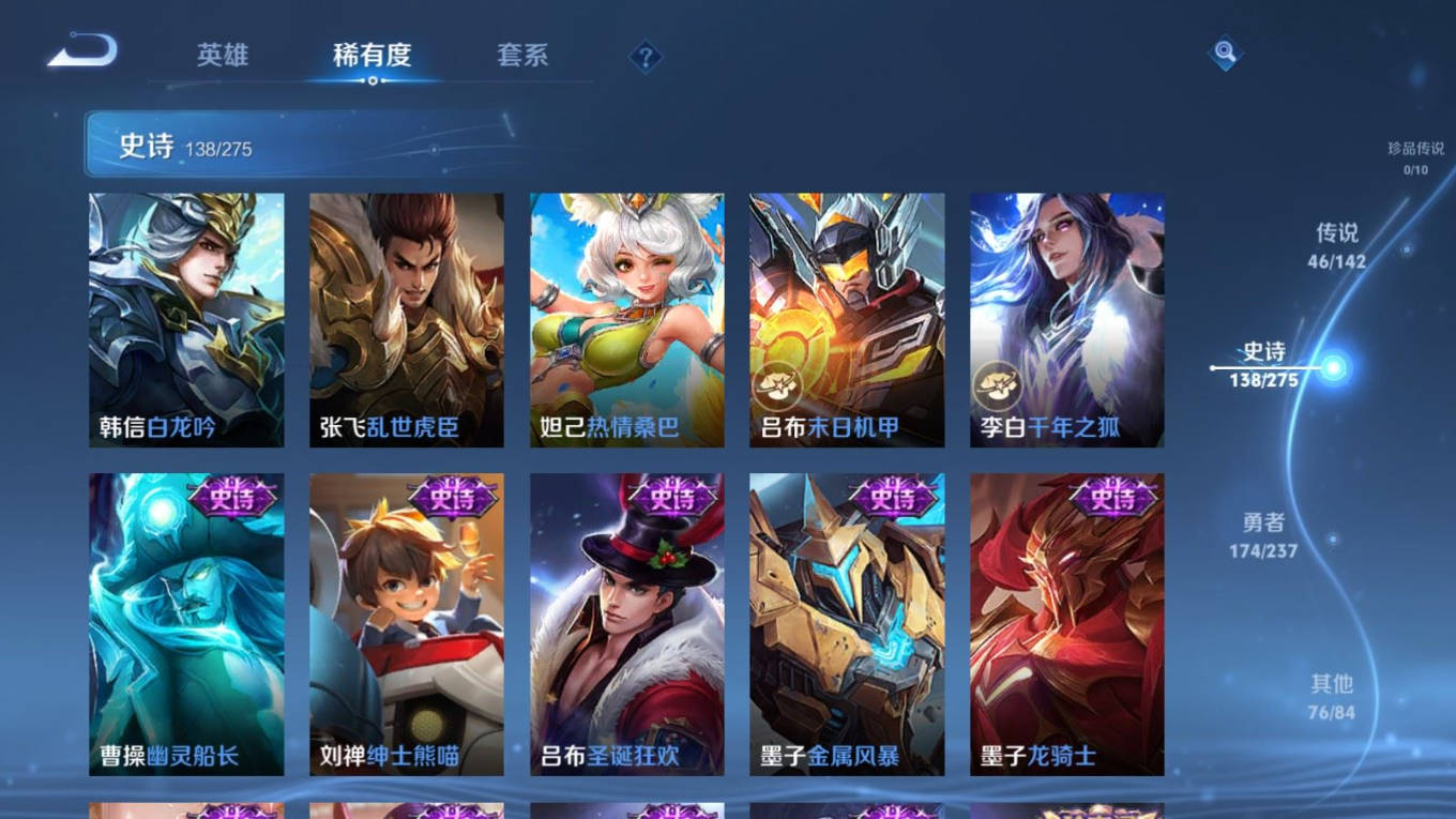 WZQM4275909王者荣耀账号详情图25