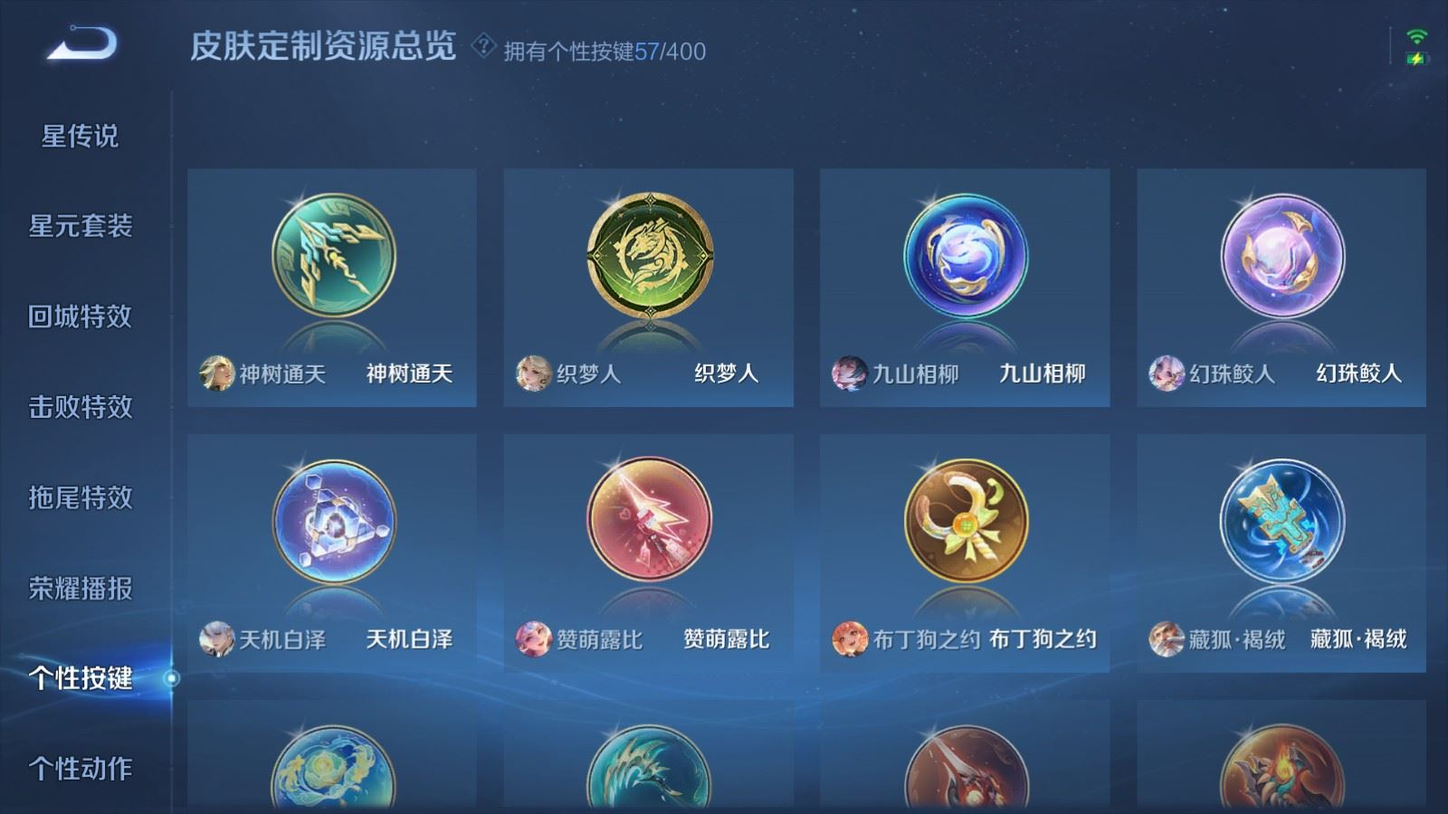 WZQM4275909王者荣耀账号详情图29