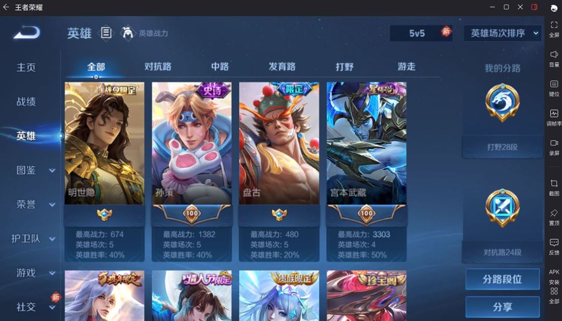 WZQM4275966王者荣耀账号详情图11