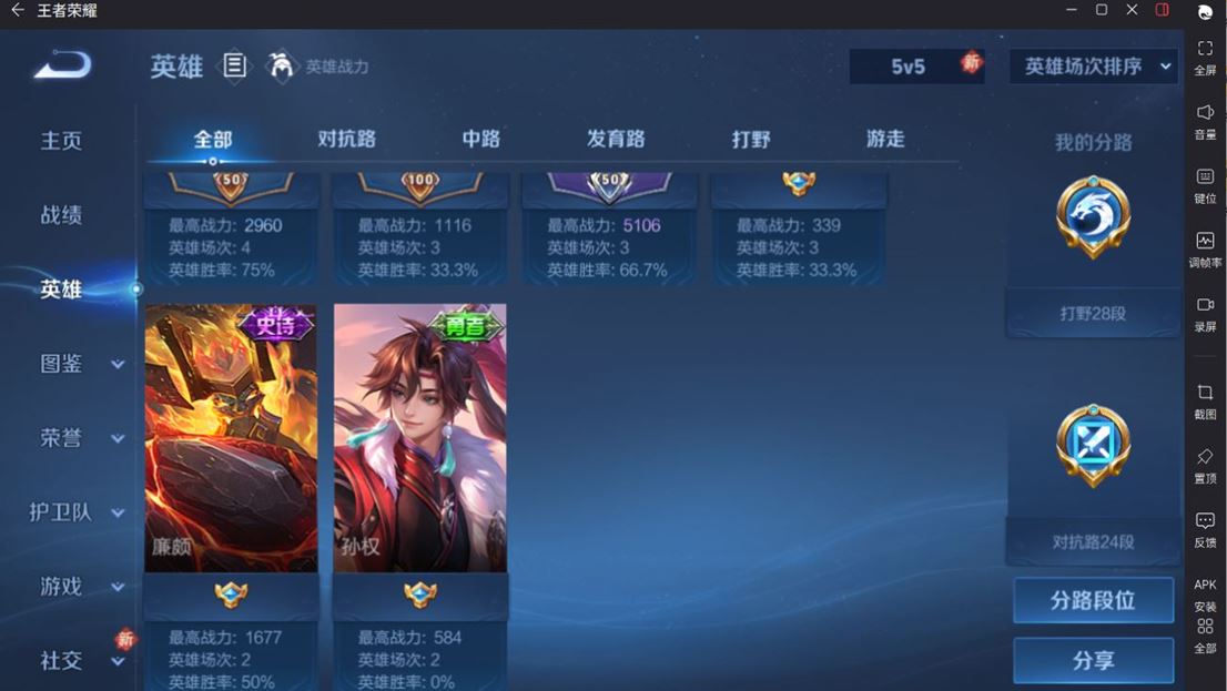 WZQM4275966王者荣耀账号详情图13