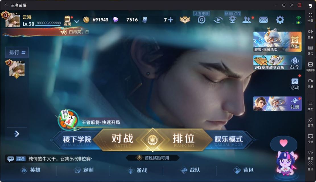 WZQM4275966王者荣耀账号详情图5